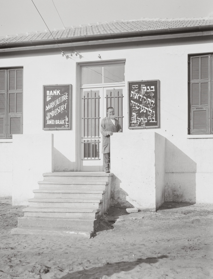 Сионистские колонии в Шароне. Бней-Брак. Банк. 1920-1933 гг.
