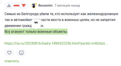 Иллюстрация к комментарию