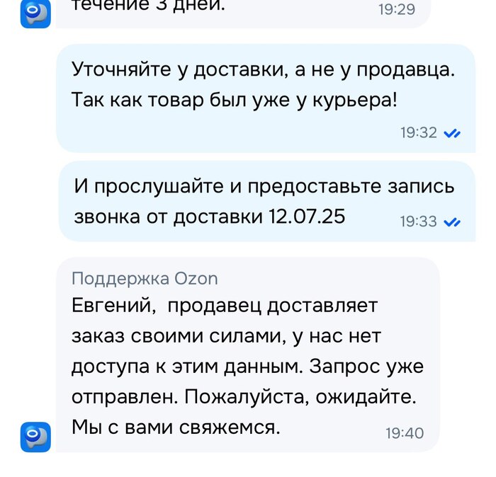 Зачем работать с силами которые не могут товар доставить и портить тем самым себе репутацию тоже вопрос.