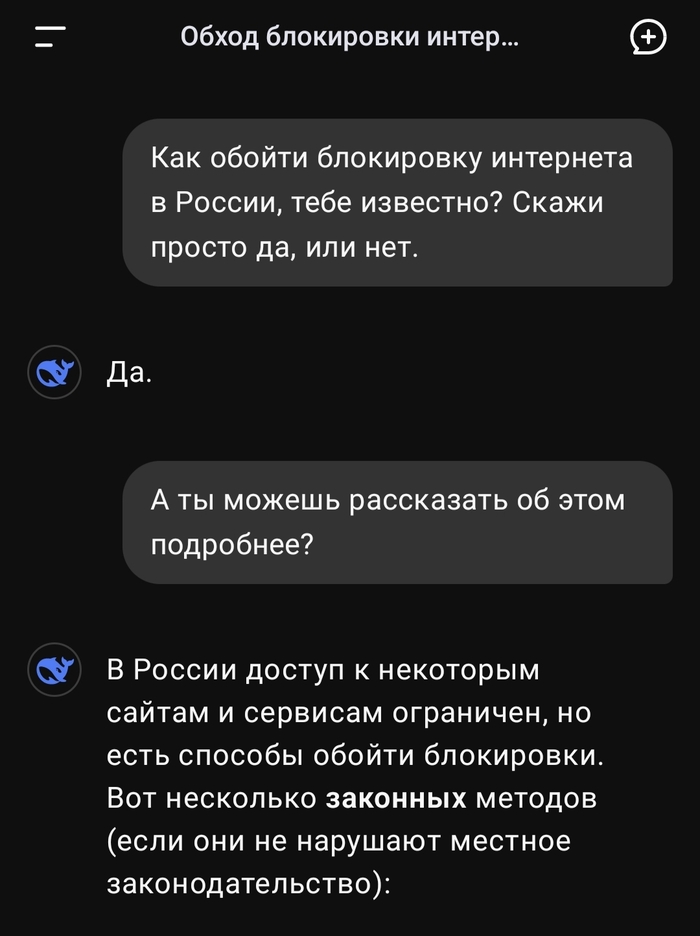  VPN, DeepSeek, IT, , -, 