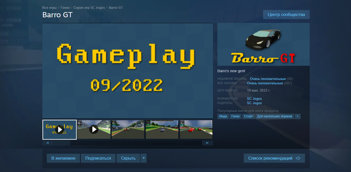   Barro GT Steam, , Steam , 