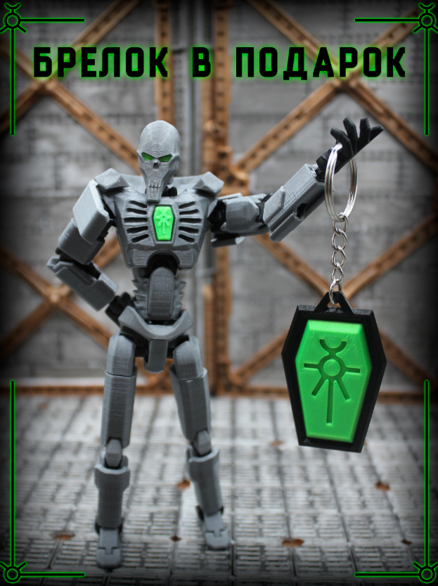 И брелок со знаком Триархии