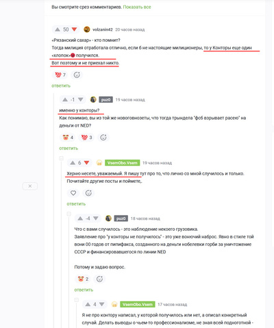 Иллюстрация к комментарию