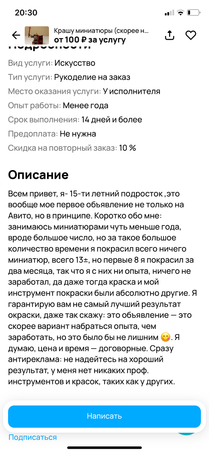 Набраться опыта