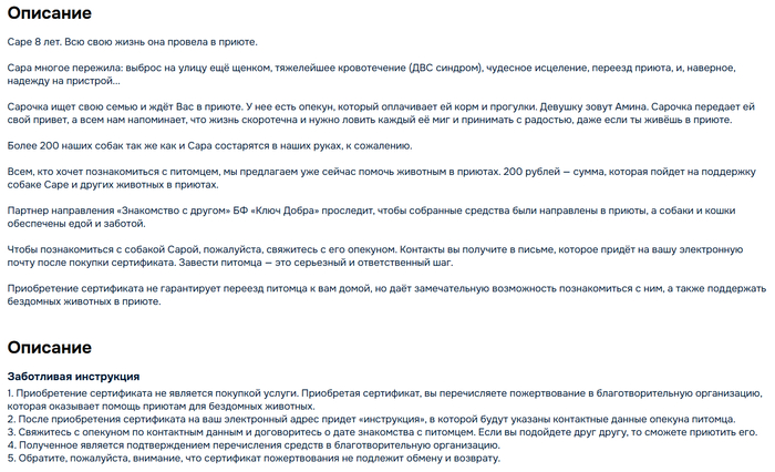 Вот такая услуга не услуга, товар не товар.