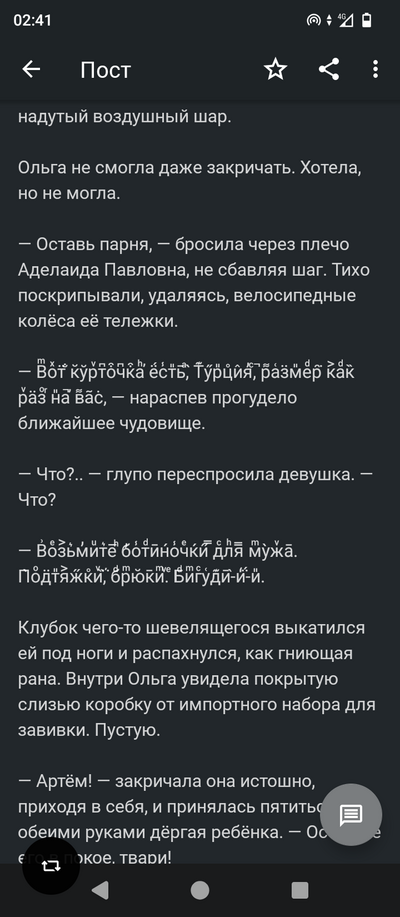 Иллюстрация к комментарию