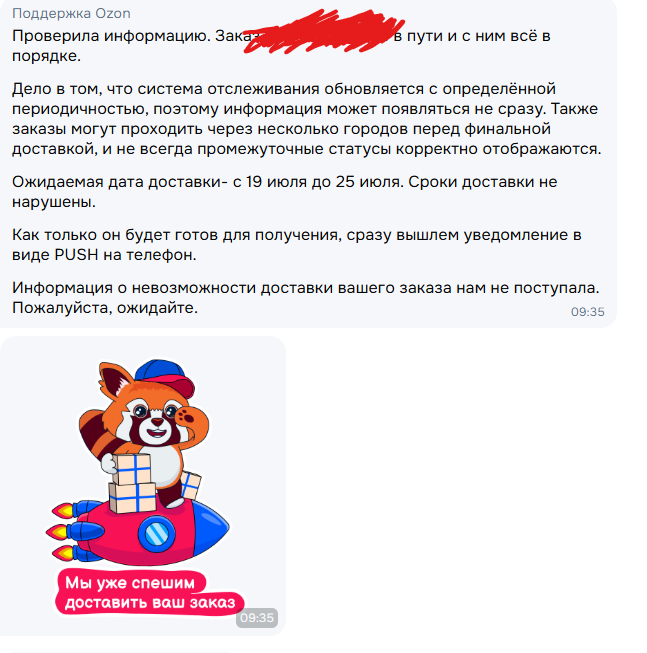 Отъебись - все доставим вовремя .