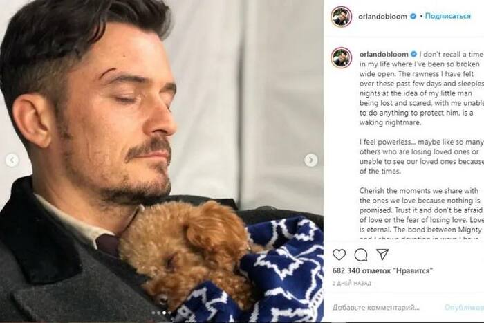 Орландо Блум.