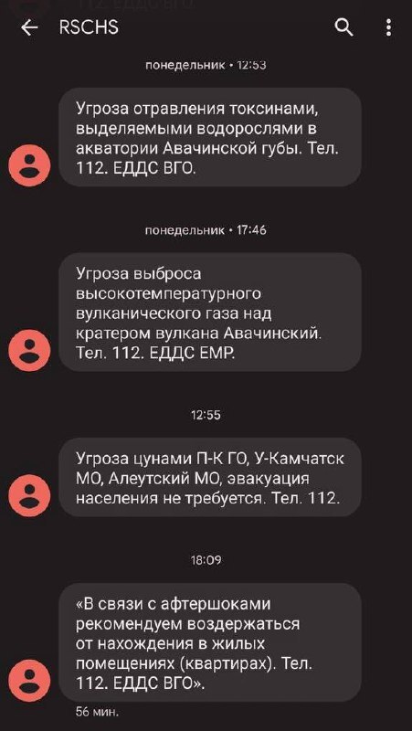 Всего за один день им угрожает цунами, вулкан, токсины и афтершоки после землетрясения