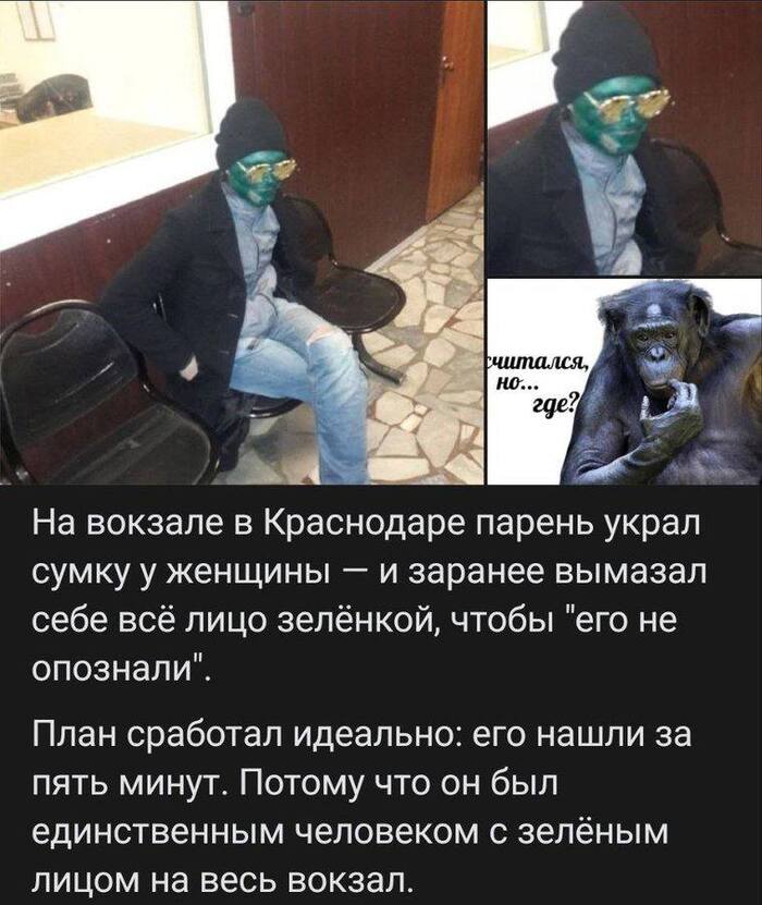 Просчитался, но где?