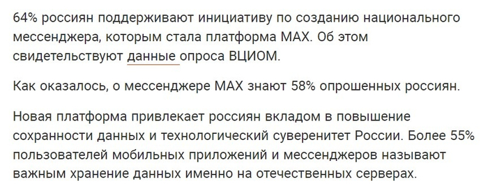     "<a href="https://pikabu.ru/story/shkolnikov_i_roditeley_nachali_prinuzhdat_k_messendzheru_max_13024245?u=https%3A%2F%2Fren.tv%2Fnews%2Fv-rossii%2F1355124-pochti-dve-treti-grazhdan-rossii-podderzhali-sozdanie-natsionalnogo-messendzhera&t=%D1%81%D0%BE%D1%86%D0%B8%D0%BE%D0%BB%D0%BE%D0%B3%D0%B8%D1%8E&h=0d7ad09a69ccbcd73ca92e84b8448adbf71752d5" title="https://ren.tv/news/v-rossii/1355124-pochti-dve-treti-grazhdan-rossii-podderzhali-sozdanie-natsional..." target="_blank" rel="nofollow noopener"></a>"   30 .   . 