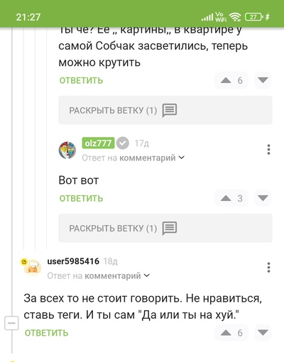 Иллюстрация к комментарию