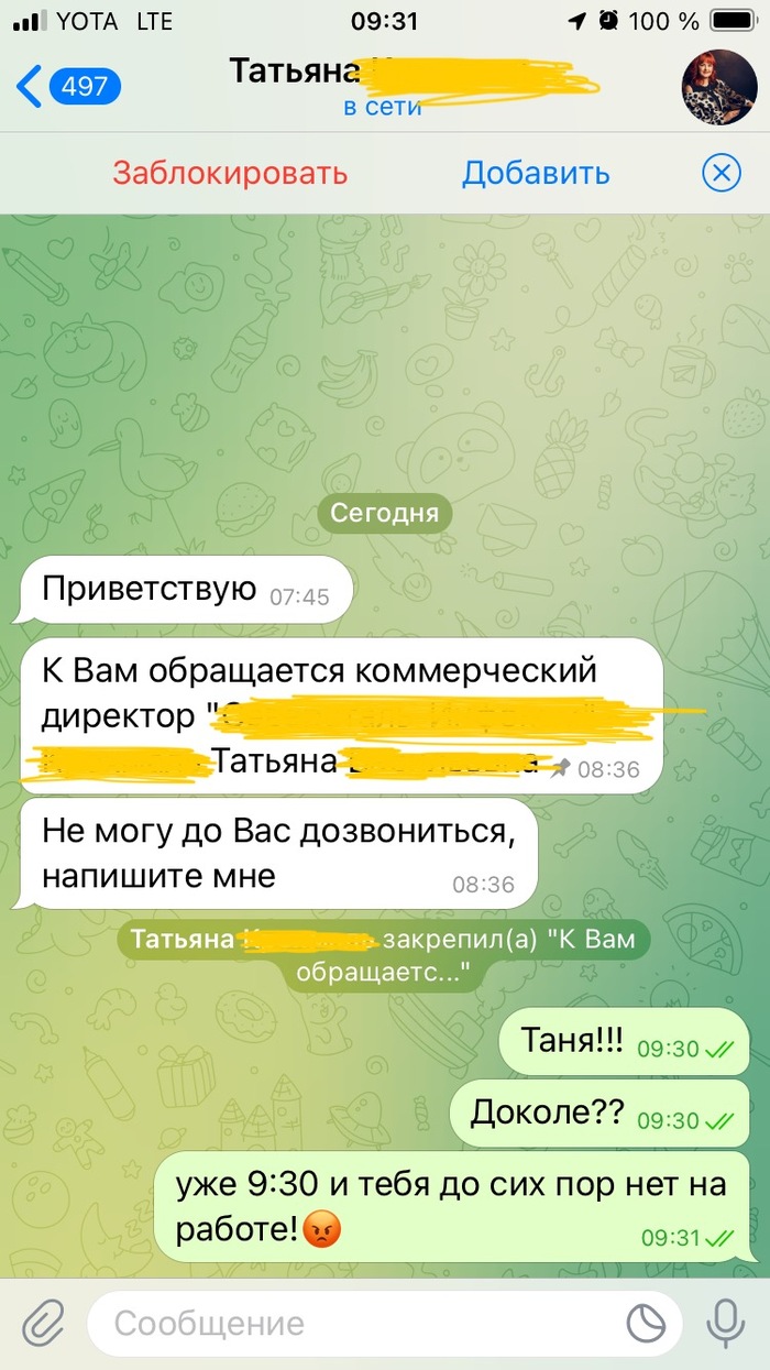 ���������, ���������