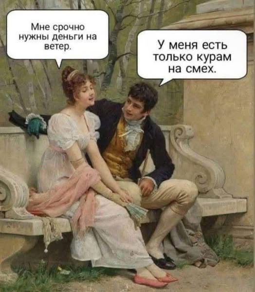 На что нужнее деньги? (сходить до ветру?)