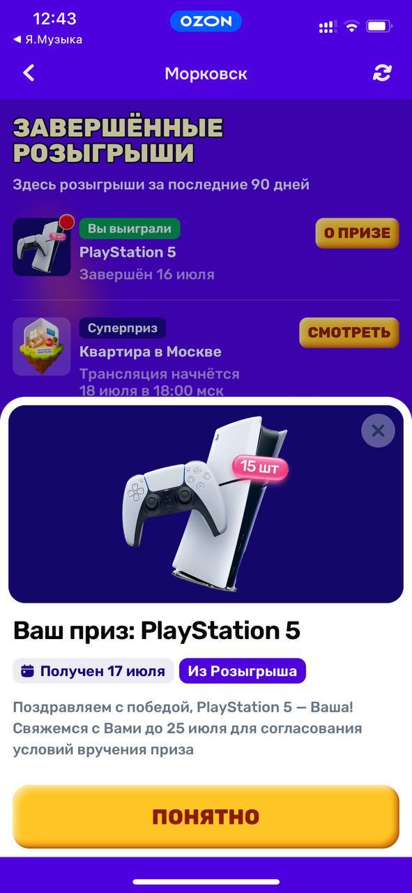      - ? , , , , OZON, , ,  , , , , ,   