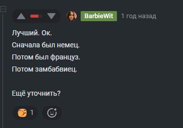 Иллюстрация к комментарию