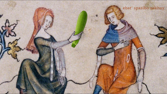 "У вас есть кабачки?"