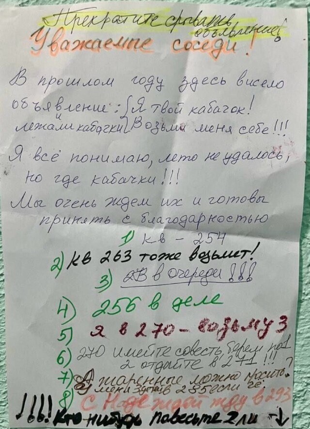 Кабачки