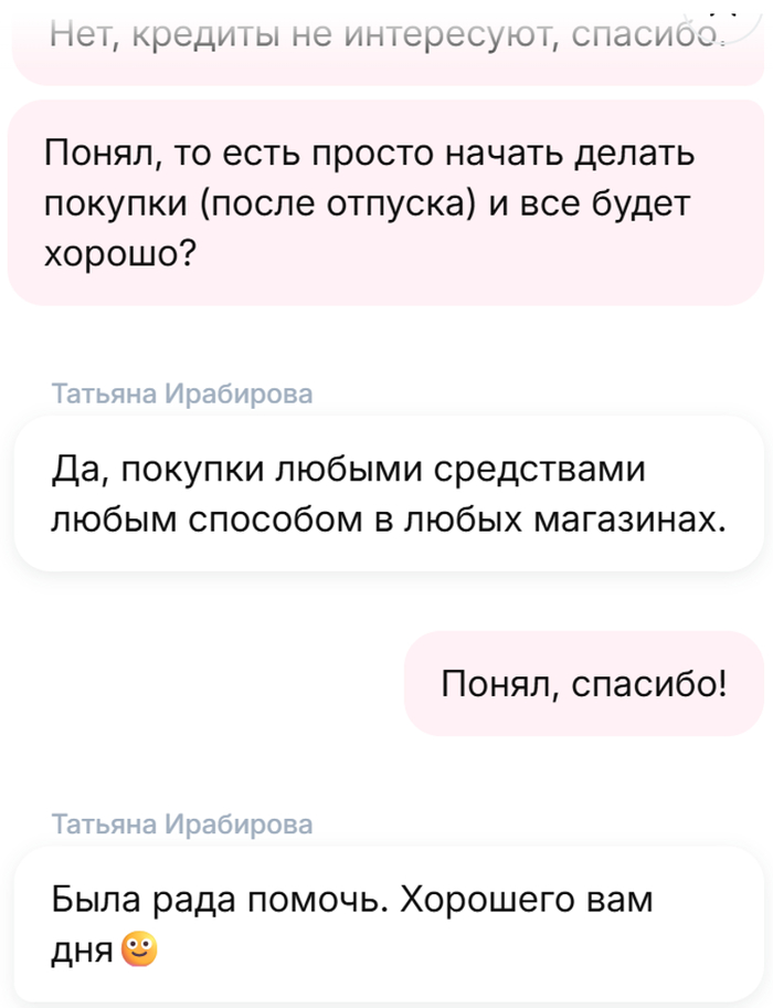 Карта Халва от Совкомбанка с лучшей программой лояльности, НО НЕ ДЛЯ ТЕБЯ