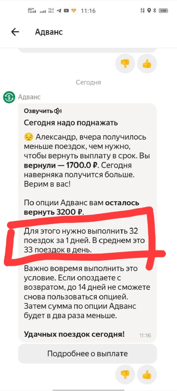 Яндекс не умеет считать? Или это специально?