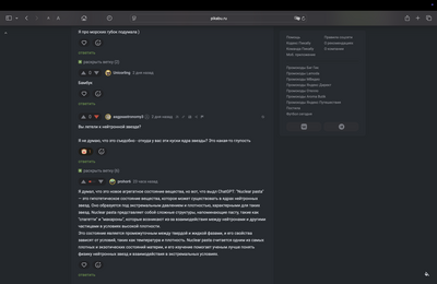 Иллюстрация к комментарию