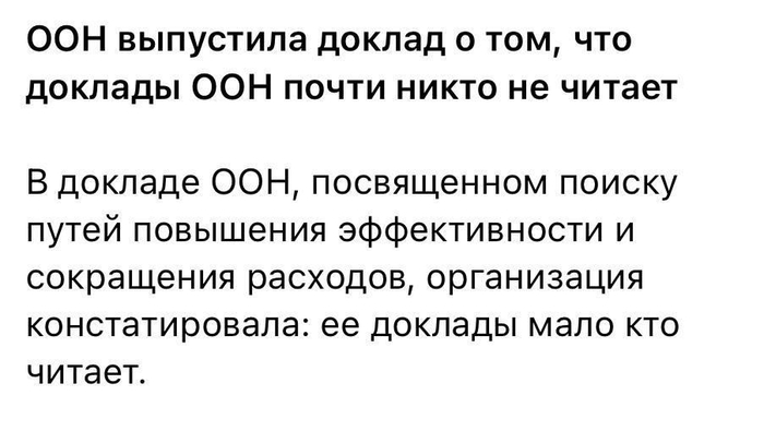 Высказана глубочайшая озабоченность!