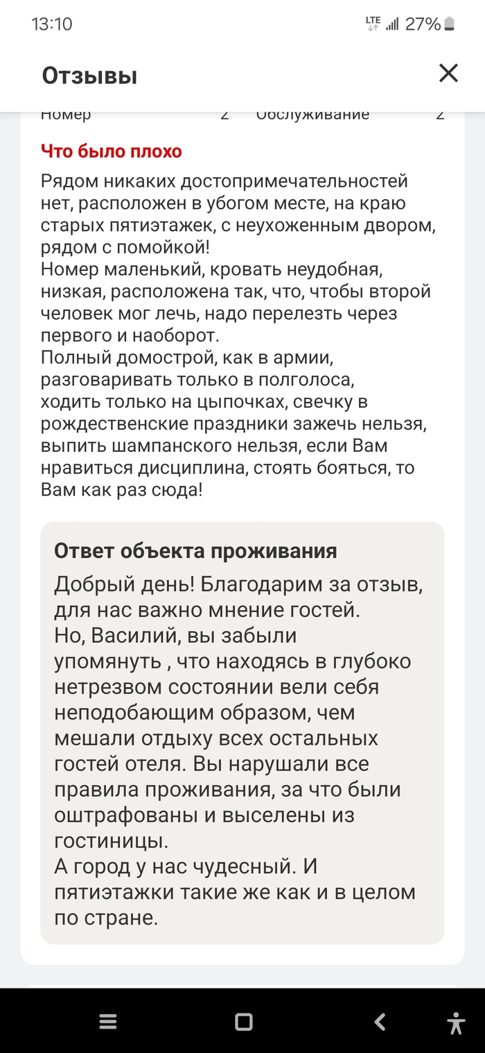 Эх, Василий...