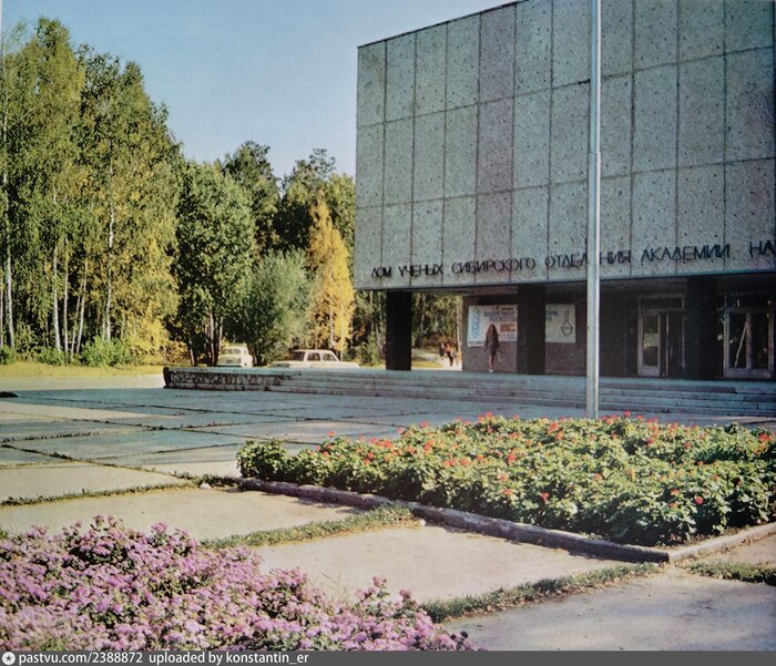 ��� ������ � �������������, 1973 ���.