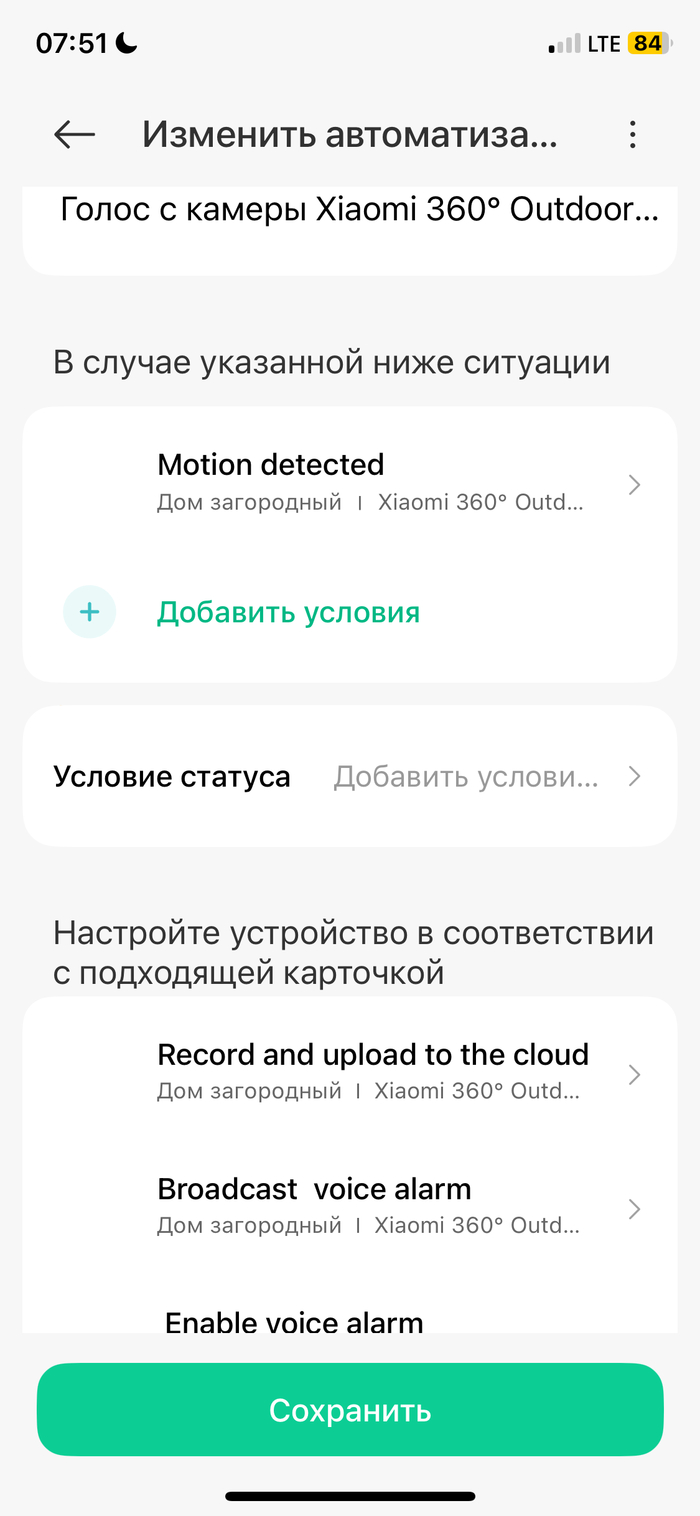 Камеры в михоум Умный дом, Камера, Видеонаблюдение, Длиннопост