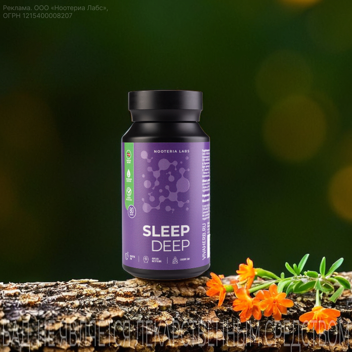 Sleep Deep от Nooteria Labs