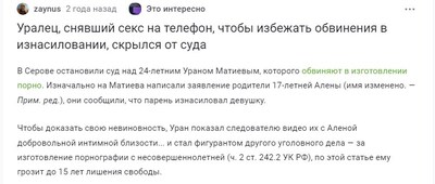 Иллюстрация к комментарию