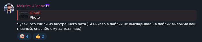 Комментарий к посту Глеба <a href="https://pikabu.ru/story/volk_uvolen_iz_gazproma_za_podpisku_na_antona_nazarova_13035175?u=https%3A%2F%2Ft.me%2Ftired_glebmikheev%2F2027&t=https%3A%2F%2Ft.me%2Ftired_glebmikheev%2F2027&h=0b0d320536a1c84f6d1a248d3768ed3d825d0ee7" title="https://t.me/tired_glebmikheev/2027" target="_blank" rel="nofollow noopener">https://t.me/tired_glebmikheev/2027</a>