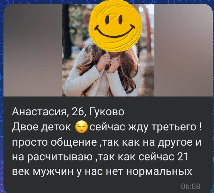 Нормальные мужчины вы где??