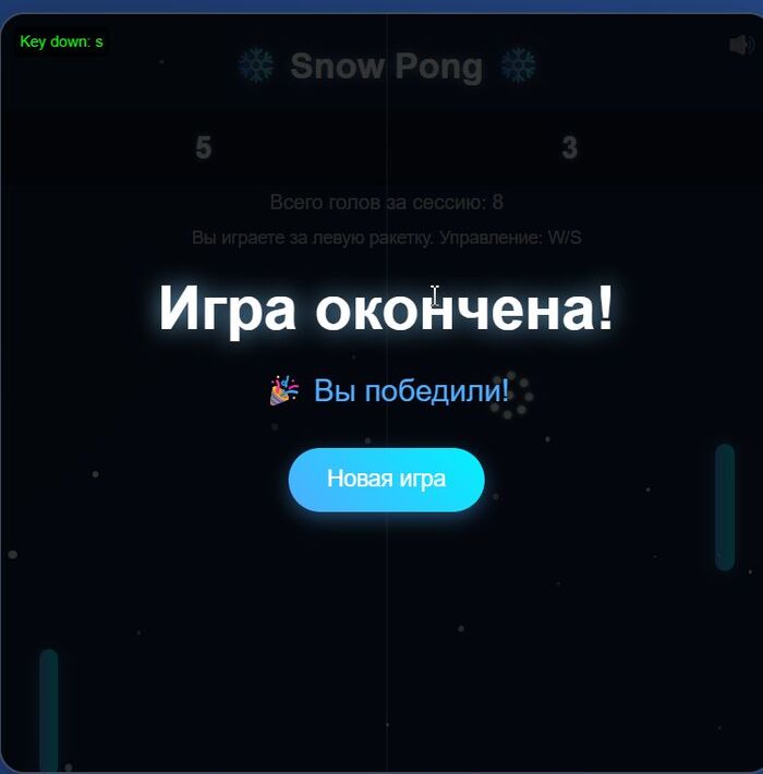 И окно победы/поражения