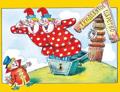 Братья Андреасян экранизируют книгу «Вовка в Тридевятом царстве»