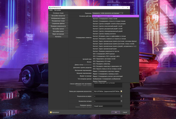 X-GPTWriter -          .