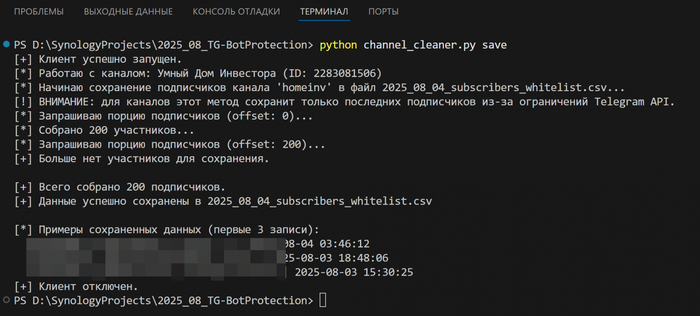 Удалить подписчиков после определённой даты