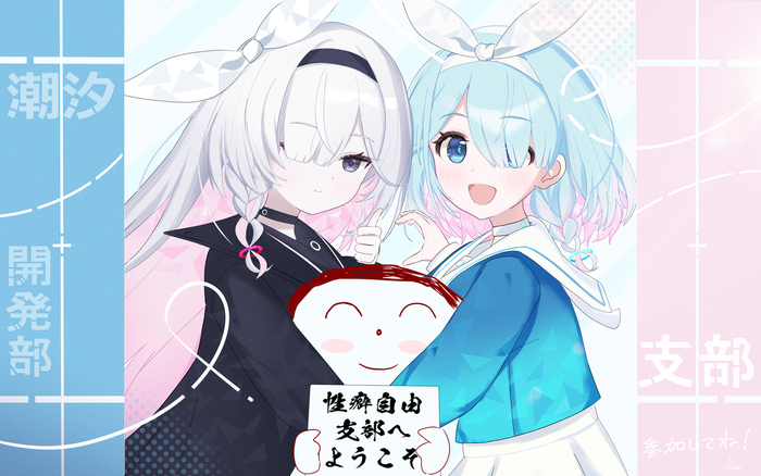        , Anime Art, Blue Archive, Plana, Sensei (Blue Archive), Arona, , Cunny, 