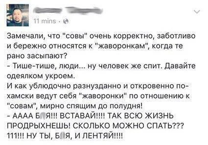 Ну, за права - Моё, Юмор, Ирония, Картавость, Атеизм, Жаворонки и совы, Лентяи, Длиннопост