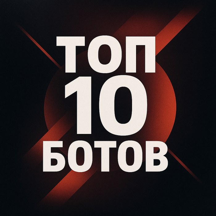 -10         (   2025)