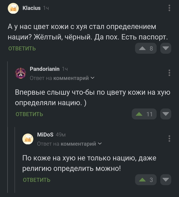 Измерять черепа прошлый век: у пикабушников свои методы