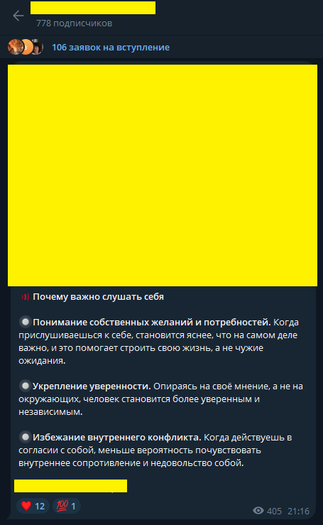 Как я решил вложить 100 000 в развитие Телеграм канала в 2025: УСПЕХ или ПРОВАЛ? Личный опыт, статистика