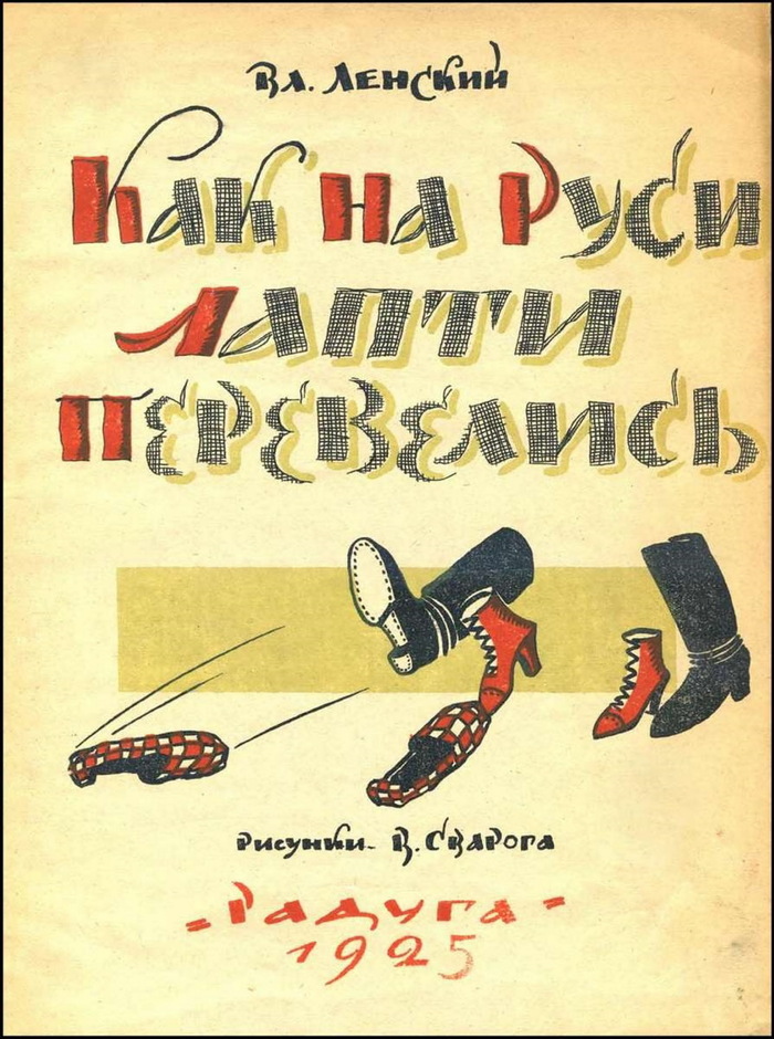     ". 1925 .   (  ) ,  ,  ,  , , , 1925, ,  , ,  (), 