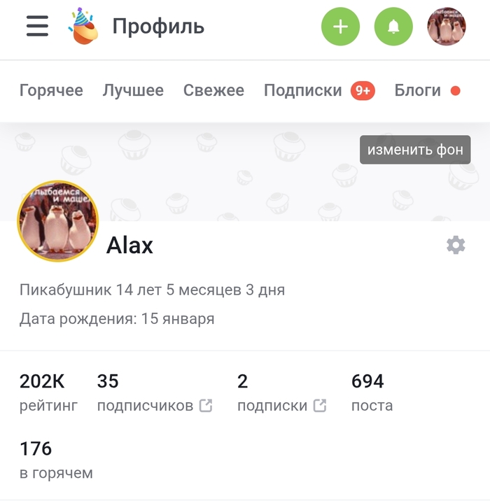 Пикабу переняли опыт опсосов?