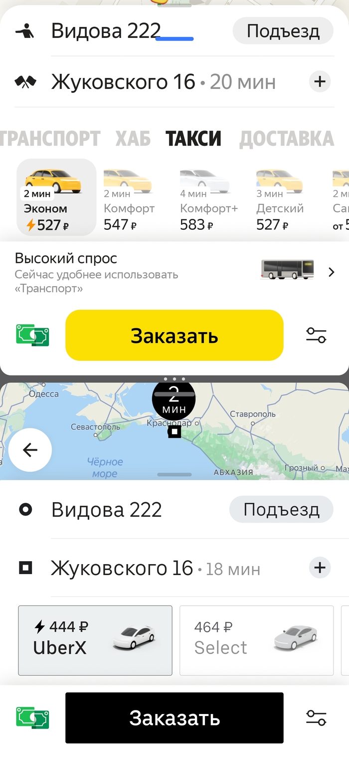 ,   ?  , Uber, , 