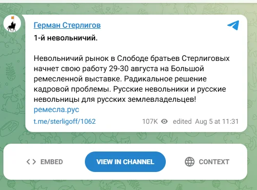 Russia announces opening of slave market - German Sterligov, Slaves, news, Media headlines, Telegram (link)