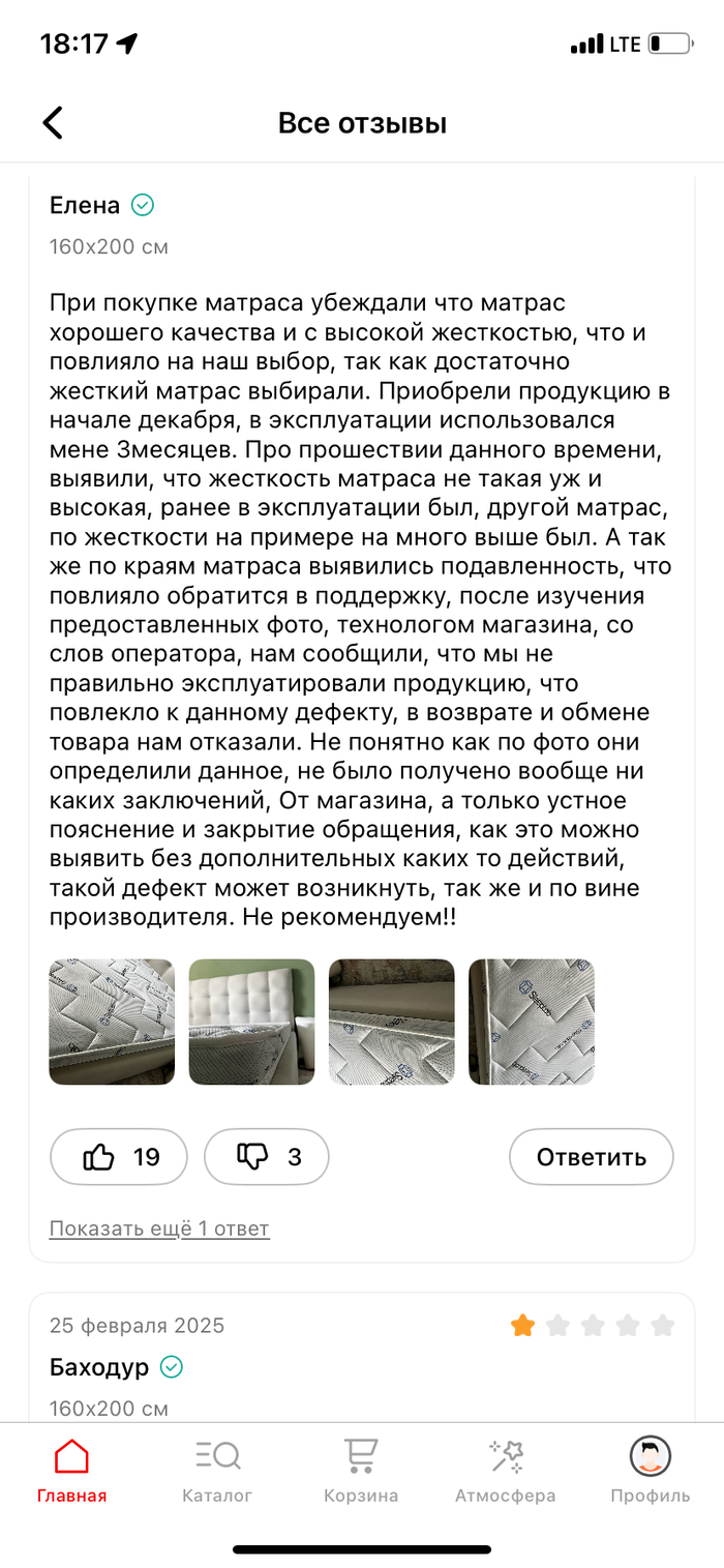 Слишком мягкий