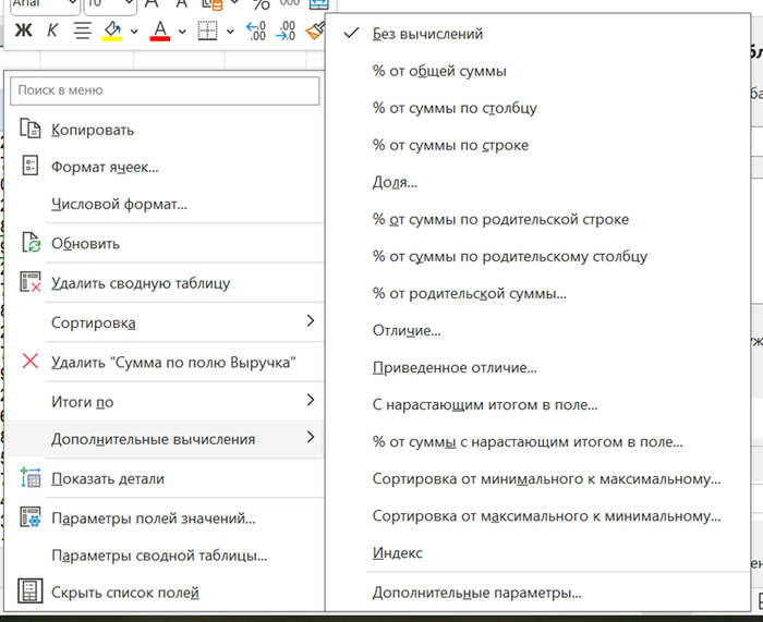 ������ �������������� ���������� � Excel