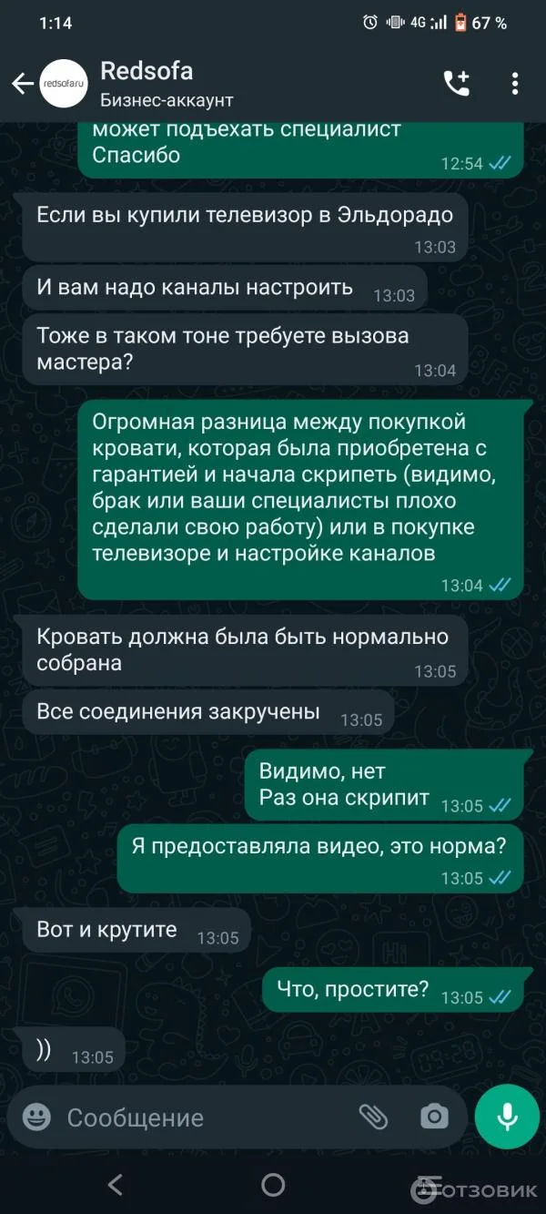 Ответ на пост «Супруги из Воронежа купили бракованную кровать. После жалобы производитель попросил их меньше резвиться и пригрозил судом» - Защита прав потребителей, Ozon, Клиенты, Кровать, Видео, Вертикальное видео, Короткие видео, Мат, Telegram (ссылка), Длиннопост, Ответ на пост, Волна постов