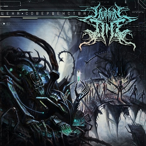 HUMAN TIME  2025 -   - (Album) Metal, , Death Metal, , YouTube, 